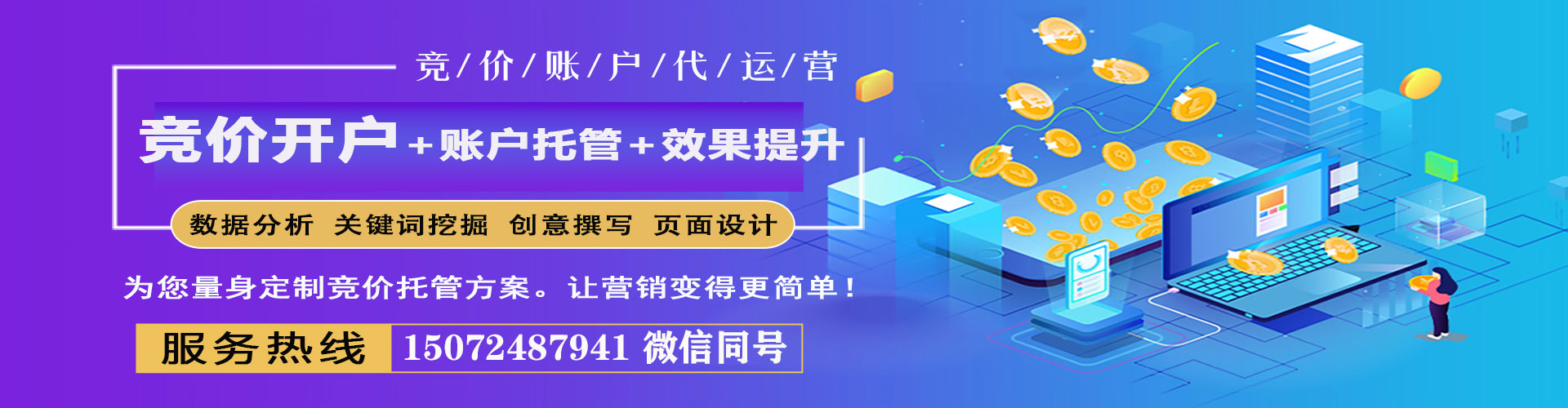 贡寮信息流投放